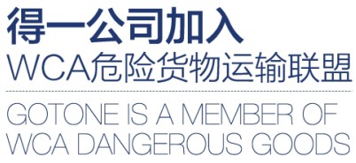 <a href='http://cdjdkj.cn' title='危險品運輸' >危險品運輸</a>貨物聯(lián)盟