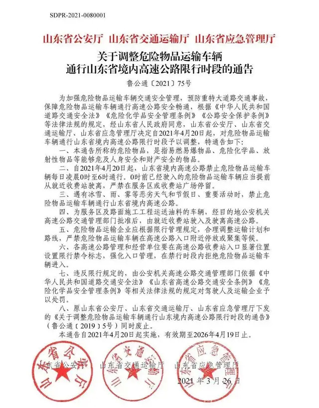 <a href='http://cdjdkj.cn' title='危險(xiǎn)品運(yùn)輸' >危險(xiǎn)品運(yùn)輸</a>