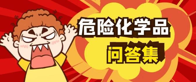 <a href='http://cdjdkj.cn' title='危險品運輸' >危險品運輸</a>