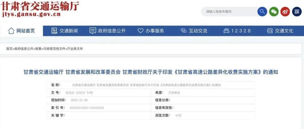 <a href='http://cdjdkj.cn' title='危險品貨代' >危險品貨代</a>