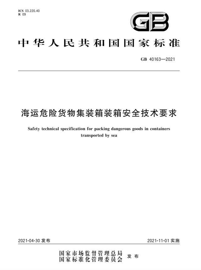<a href='http://cdjdkj.cn' title='危險品運輸' >危險品運輸</a>