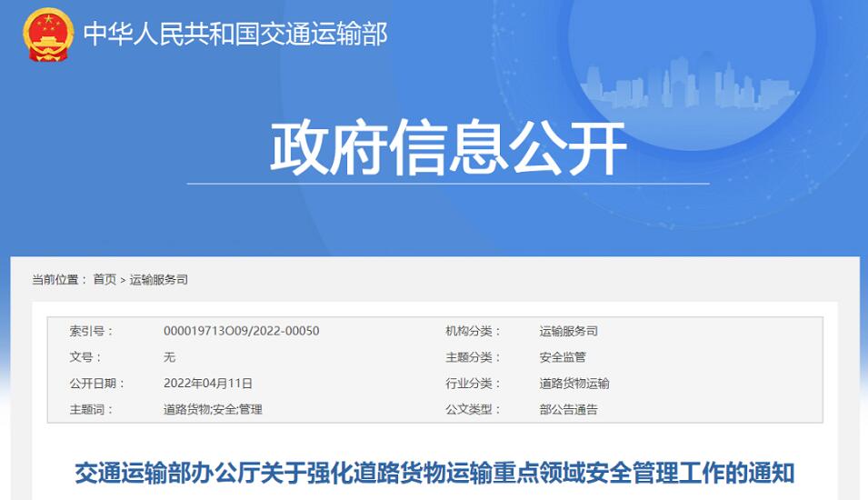 <a href='http://cdjdkj.cn' title='危險(xiǎn)品運(yùn)輸' >危險(xiǎn)品運(yùn)輸</a>