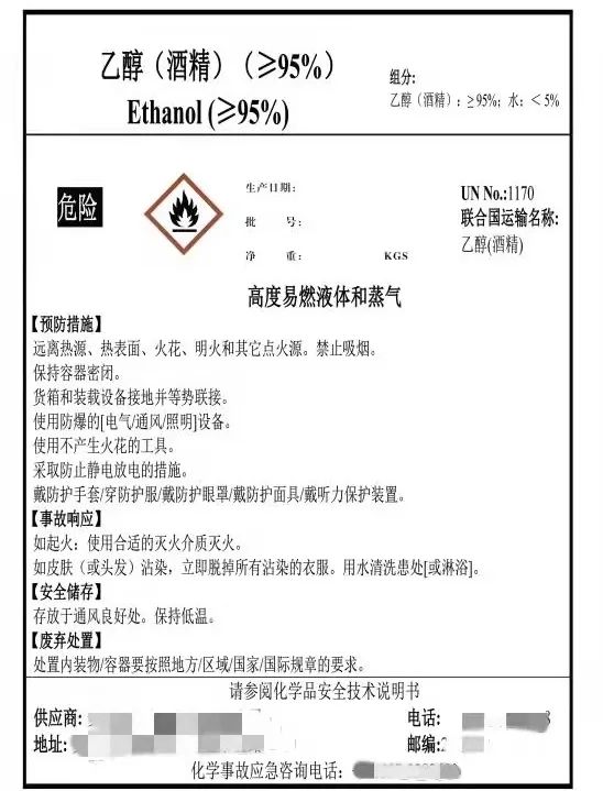 危險貨物運(yùn)輸標(biāo)簽