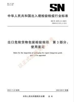 中港<a href='http://cdjdkj.cn' title='危險(xiǎn)品海運(yùn)' >危險(xiǎn)品海運(yùn)</a>