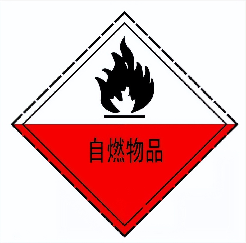 四類<a href='http://cdjdkj.cn' title='危險(xiǎn)品海運(yùn)' >危險(xiǎn)品海運(yùn)</a>